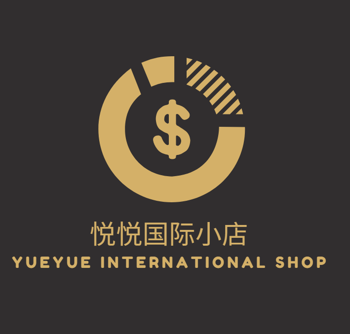 悦悦的小店